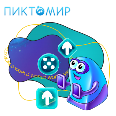 ПиктоМир - КИБЕРшкола программирования для детей, компьютерные курсы для школьников, начинающих и подростков - KIBERone г. Зюзино