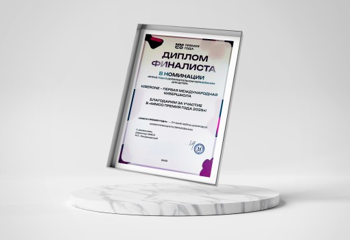 ММСО Премия года - КИБЕРшкола программирования для детей, компьютерные курсы для школьников, начинающих и подростков - KIBERone г. Зюзино