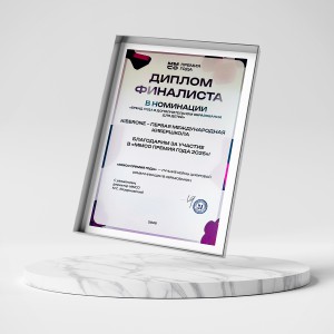 KIBERone – финалист главной образовательной премии страны «ММСО Премия года»!  - КИБЕРшкола программирования для детей, компьютерные курсы для школьников, начинающих и подростков - KIBERone г. Зюзино