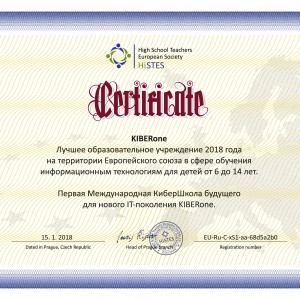 КиберШкола KIBERone признана лучшей на территории Европейского Союза! - КИБЕРшкола программирования для детей, компьютерные курсы для школьников, начинающих и подростков - KIBERone г. Зюзино